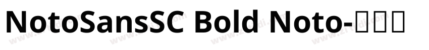 NotoSansSC Bold Noto字体转换